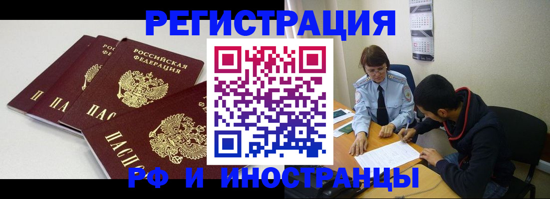 прописка 2026 в Павловске