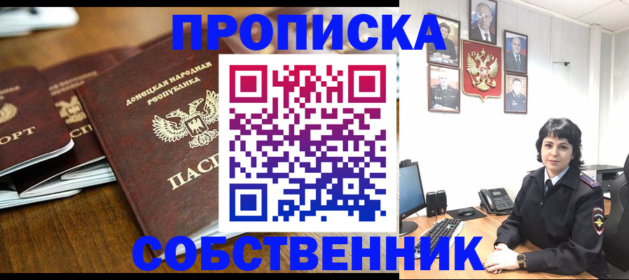 временная регистрация для школы в Павловске