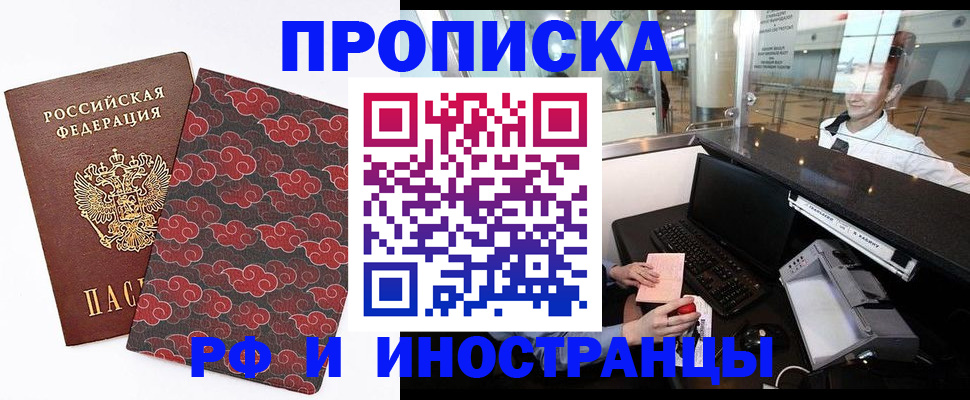 прописка в квартире в Павловске